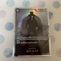 ワンピースカード 強大な敵 ロブ・ルッチ SR
