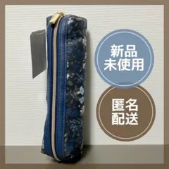 アフタヌーンティー リバティプリント 花柄　ネイビー ペンケース　筆箱