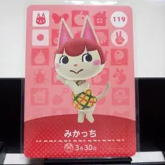 あつまれどうぶつの森amiiboカード　みかっち