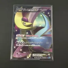 クレセリアEX SR BW6 フリーズボルト 060/059 - メルカリ