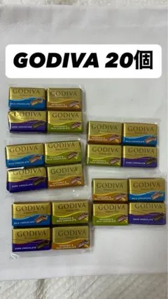 GODIVA チョコレート 20個セット