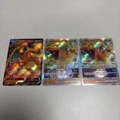 【ポケモンカード】リザードンV、VSTAR 計3枚セット