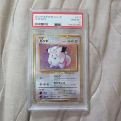 PSA10】 ピッピ クラシック classic ポケモンカード - メルカリ