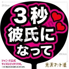 KX-0543 ファンサうちわ コンサートうちわ 文字うちわ 名前文字