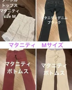マタニティ　Mサイズ