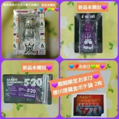 嵐を旅する展覧会BE@RBRICK 100％ 5種セット - メルカリ