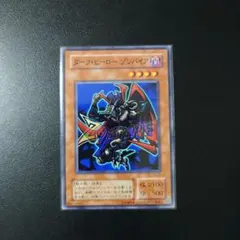 遊戯王ダンジョンダイスモンスターズ ダーク・ヒーロー ゾンバイア 