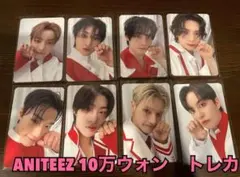 ateez aniteez 10万ウォン トレカ コンプリート calling