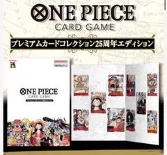 【未開封】ONE PIECE CARD GAME プレミアムカードコレクション
