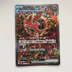 オドリドリex SAR M2 111/080