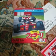 ゲームボーイソフト フェラーリ
