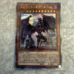遊戯王 アジア版 25thシク スピリット・オブ・ユベル クオシク 遊戯王 アジア版 25thシク スピリット・オブ・ユベル クオシク - メルカリ