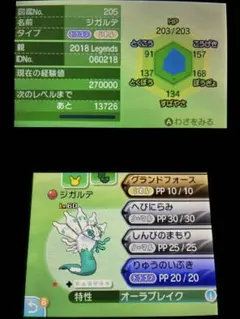 ポケットモンスターサン オリジナルキャップコンプ未受け取り 色違いジガルデ