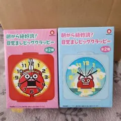天才バカボン リンリン目覚まし時計 3種セット - メルカリ