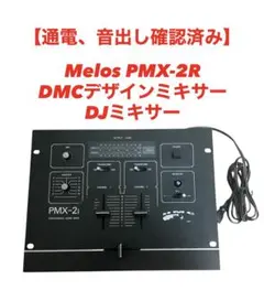 2026年最新】dmc pmx-2の人気アイテム - メルカリ