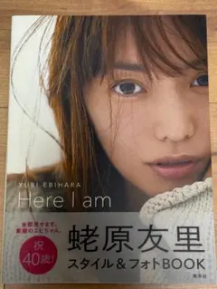 TVガイド 2003年4月号 蛯原友里表紙 TVガイド 2003年4月号 蛯原友里表紙