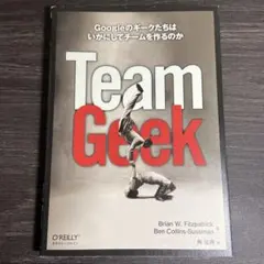 Team Geek Googleのギークたちはいかにしてチームを作るのか