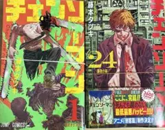 2026年最新】チェンソーマン 全巻 裁断の人気アイテム - メルカリ