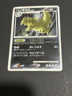バンギラス R SM6b チャンピオンロード 038/066 - メルカリ