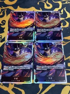 ワンピースカード　サボ　SR PRB02 4枚セット