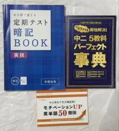 進研ゼミ　テキスト　事典 セットのサムネイル