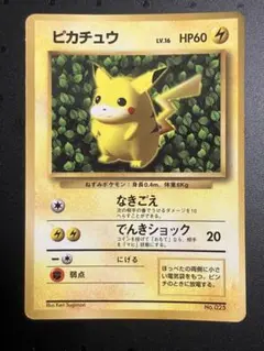 ピカチュウ 旧裏「月刊コロコロコミック96年11月号」 おまけカード