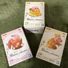美品＊星のカービィ パルドルチェコレクション 3 種セット フィギュア