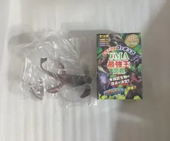 最強王図鑑フィギュア UMA最強王図鑑 ミゴー フルカラー 内袋未開封品