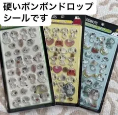 ボンボンドロップシール3枚セット！硬いボンボンドロップシールスヌーピーおまけ付き