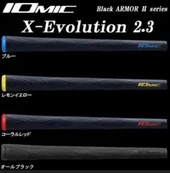 イオミック X エボリューション 2.3 ブラックアーマー2 ブルーのサムネイル
