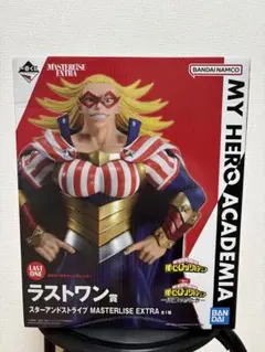 僕のヒーローアカデミア　一番くじ　スターアンドストライプ　ラストワン賞
