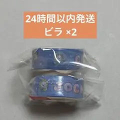 くら寿司 シナモロール マスキングテープ コンプリート 4個セット×2