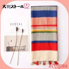 大判ストール♡ サラッとした肌触りフリンジ付き 冷房対策 紫外線予防 腰巻き◎