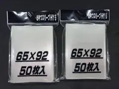 ゆうゆうメルカリ便 おやつスリーブhy ぷらす　2個