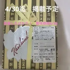2026年最新】村上開新堂 クッキー 0号缶の人気アイテム - メルカリ