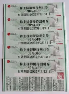 HOTEL AZ 株主様御優待割引券 30%OFF 5枚セットのサムネイル