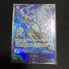 エネル OP15-060 フラシ入賞 ワンピースカード ベスト8 - メルカリ