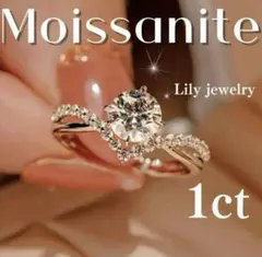 モアサナイト 1ct リング 12号 V字 豪華リング シルバー925