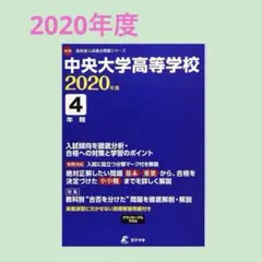 2026年最新】早慶附属高校の人気アイテム - メルカリ