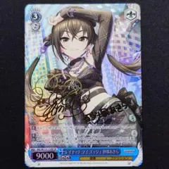 レイヤード・マイ・エッジィ 砂塚あきら SP