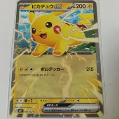 開封直後 ピカチュウex 006/023 スタートデッキ コロちゃおVer ④