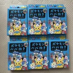 ポケモン ババ抜き スーパーハイテンション ハイテンション 9個 青