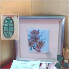 A380 九谷焼 五十吉 深香窯 陶額 梅絵 陶板伝統工芸