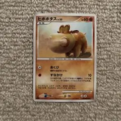 ヒポポタス ◆ 拡張パック 時空の創造 ダイヤモンド＆パールコレクション DP…のサムネイル