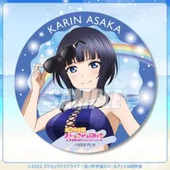 朝香果林 水着 ステッカー くじ引き堂 ラブライブ 虹ヶ咲学園