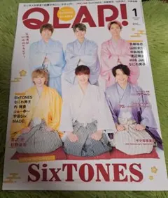 QLAP! クラップ 表紙 SixTONES