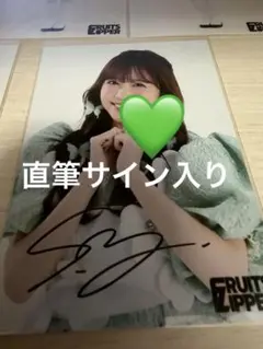 FRUITS ZIPPER櫻井優衣直筆サイン入りチェキ-法被衣装 - メルカリ