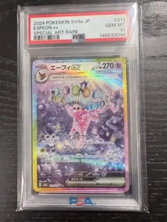 s*u様 PSA10 エーフィex SAR スカーレット&バイオレット ハイクラ PSA10鑑定済〕エーフィex【SAR】{211/187}