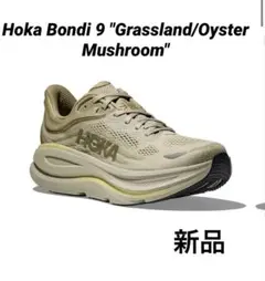 HOKA BONDI 9 レギュラー グラスランド/オイスター マッシュルーム