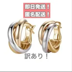 新品　トリニティ　ピアス　ゴールド　シルバー　ツイストデザイン　フープピアス